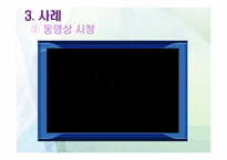 [경영학] 삼성중공업의 윤리경영 사례연구-6