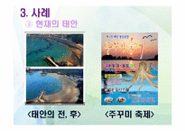 [경영학] 삼성중공업의 윤리경영 사례연구-8