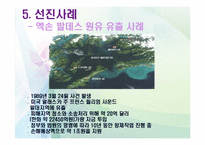 [경영학] 삼성중공업의 윤리경영 사례연구-12