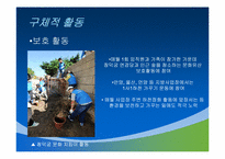 [경영학]기업의 사회적 책임(CSR)-효성의 사례-14