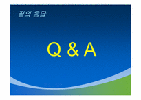 [경영학]기업의 사회적 책임(CSR)-효성의 사례-19