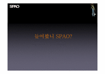 [마케팅전략]SPAO 스파오 IMC 전략-9