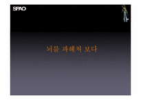 [마케팅전략]SPAO 스파오 IMC 전략-11