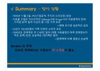 [이비지니스] 온라인 식료품업체 웹밴(Webvan) 경영 실패 사례 조사-5