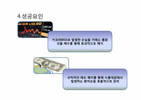 [국제경영] 로만손 환 리스크 관리 성공사례-9