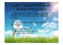 이나모리 가즈오의 리더십-6