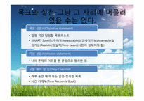 이나모리 가즈오의 리더십-7
