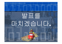 [기업회계] 재무재표 분석방법-11