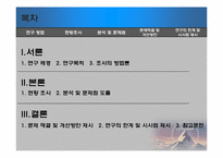 [관광계획 및 개발] 송도 파라마운트 무비 테마파크의 개발과정 및 현황과 시사점-3