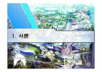 [관광계획 및 개발] 송도 파라마운트 무비 테마파크의 개발과정 및 현황과 시사점-4