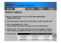[관광계획 및 개발] 송도 파라마운트 무비 테마파크의 개발과정 및 현황과 시사점-13