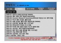 [관광계획 및 개발] 송도 파라마운트 무비 테마파크의 개발과정 및 현황과 시사점-16