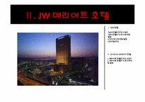 [호텔경영] 신라&메리어트 호텔의 조직 구성도-10