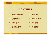 [마케팅] 아웃백 스테이크 하우스 OUTBACK 현지화 성공전략-2
