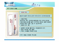 [국제무역] 청도 감와인(주)의 감와인 일본시장 진출 전략 제안서-13