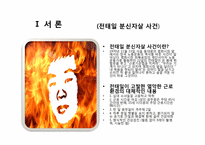 [노동법] 산업안전보건법에 대하여-1