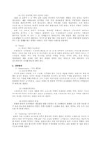 [마케팅] 위니아 만도 딤채의 브랜드 인지도 강화 전략-10