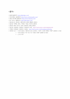 [마케팅] 위니아 만도 딤채의 브랜드 인지도 강화 전략-18