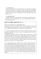 [소비와 윤리] 윤리적 소비를 위한 불매운동-4