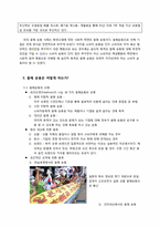 [소비와 윤리] 윤리적 소비를 위한 불매운동-5