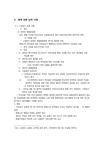 [소비와 윤리] 윤리적 소비를 위한 불매운동-8