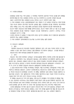 [소비와 윤리] 윤리적 소비를 위한 불매운동-9