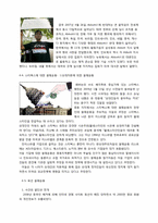 [소비와 윤리] 윤리적 소비를 위한 불매운동-10