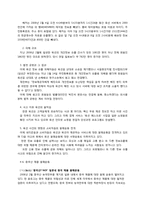[소비와 윤리] 윤리적 소비를 위한 불매운동-11