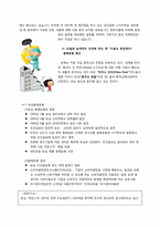 [소비와 윤리] 윤리적 소비를 위한 불매운동-13