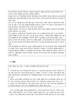 [소비와 윤리] 윤리적 소비를 위한 불매운동-14