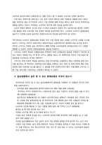[소비와 윤리] 윤리적 소비를 위한 불매운동-15