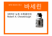 [광고발달사] 시대별 연고 광고의 변화-4