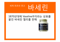 [광고발달사] 시대별 연고 광고의 변화-5