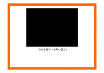 [광고발달사] 시대별 연고 광고의 변화-16