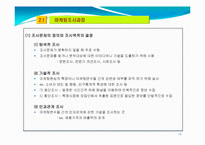 제4장 마케팅정보시스템과 마케팅조사-15