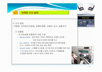 제4장 마케팅정보시스템과 마케팅조사-17
