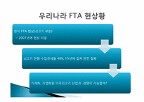 [경제]한미 FTA 쇠고기 개방 부정적인 측면-4