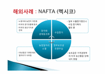 [경제]한미 FTA 쇠고기 개방 부정적인 측면-6
