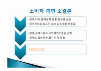 [경제]한미 FTA 쇠고기 개방 부정적인 측면-10