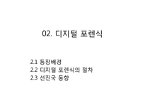 [경영정보] 8장 정보자원관리-12