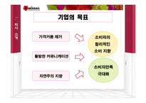 [마케팅] 저가화장품 시장에서의 미샤 마케팅 전략-4