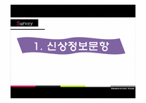 [사회경제학] 대학생들의 희망임금(유보임금 Reservation wage)과 청년실업 간의 상관관계 조사 계획서-12