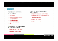 [사회경제학] 대학생들의 희망임금(유보임금 Reservation wage)과 청년실업 간의 상관관계 조사 계획서-19