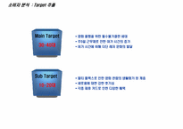 [마케팅 홍보] 무협서사극 `청풍명월` 마케팅 PR 전략-14