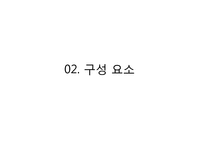 [MIS 경영정보 시스템] 비즈니스 인텔리전스-12