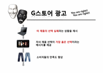 [소비자 행동론]구매 후 부조화 귀인이론-18