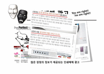[소비자 행동론]구매 후 부조화 귀인이론-19