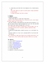 [마케팅] 조립식 가구 디자인 회사(주)소프시스 SOFSYS의 경영전략-11