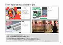 [조직행동론]기업 경영 혁신 사례-미라이 공업-4