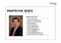 [경영학] 팬택의 기업실패 사례-5
